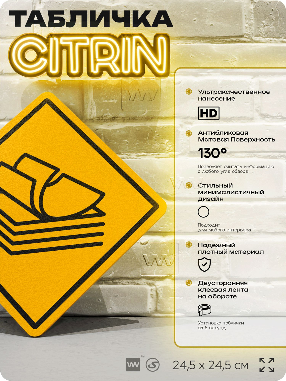 Табличка декоративная "Бумаги" на дверь и стену, для офиса, информационная, декоративный знак, 24,5х24,5 см, пластиковая, Айдентика Технолоджи