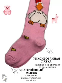 Детские колготки, в упаковке 1 пара.