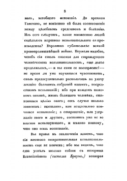 Гомеопатия | Тринкс Карл Фридрих