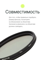 Фильтр поляризационный RayLab CPL Slim 58mm