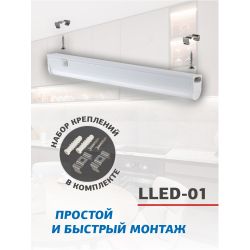 Линейный светодиодный светильник ЭРА LLED-01-14W-4000-W 14Вт 4000K L1024мм с выключателем