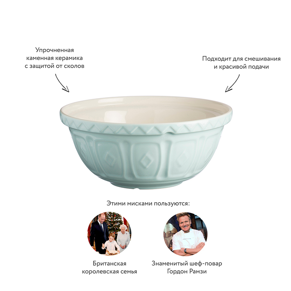 Миска универсальная colour mix 29 см светло-голубая