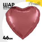 Шар фольгированный Сердце 46 см (Коричневый)