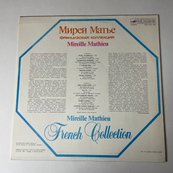 Винтажная виниловая пластинка LP Мирей Матье, Mireille Mathieu, Французская Коллекция French Collection (СССР 1986)