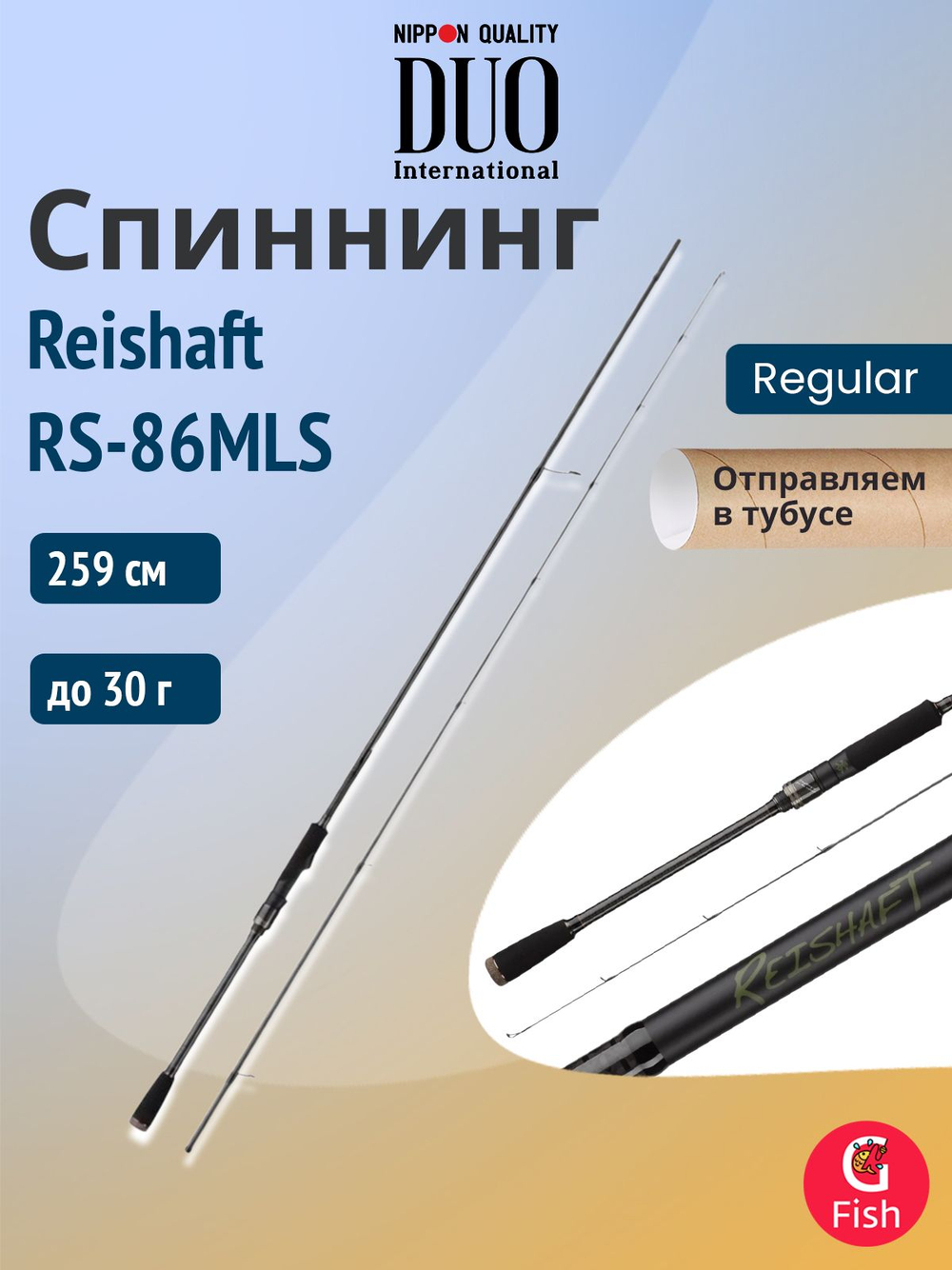 Спиннинг для рыбалки DUO Reishaft RS-89MS, 266 см, max 40 г