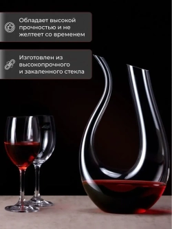 Декантер для вина графин винный на подарок