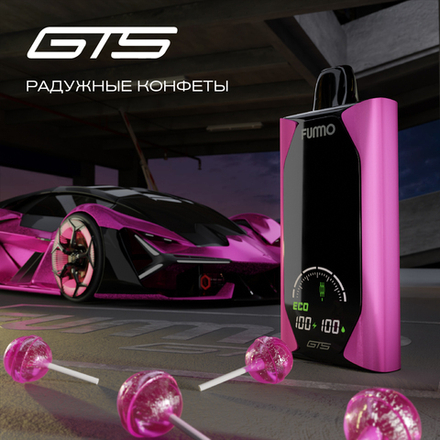 Fummo GTS18000 Радужные конфеты 18000 затяжек 20мг (2%)