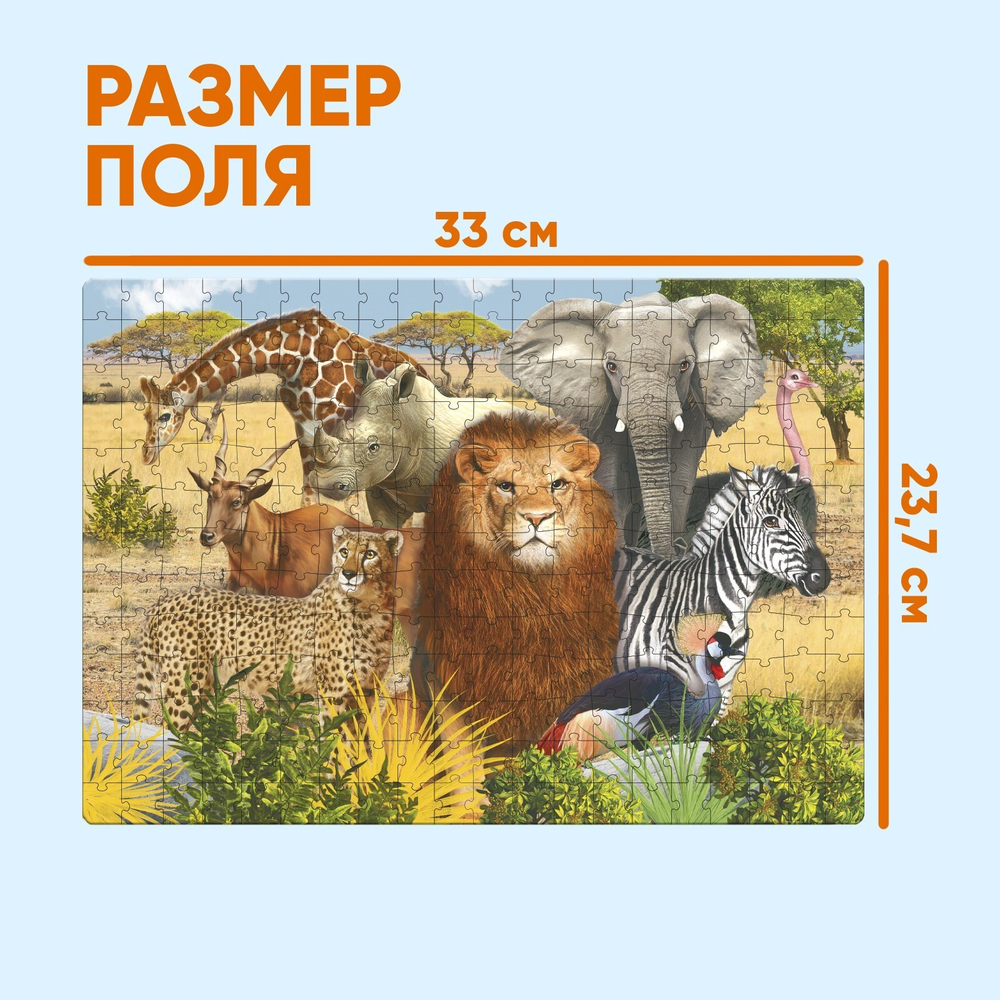 Пазл Животные Африки 260 элементов