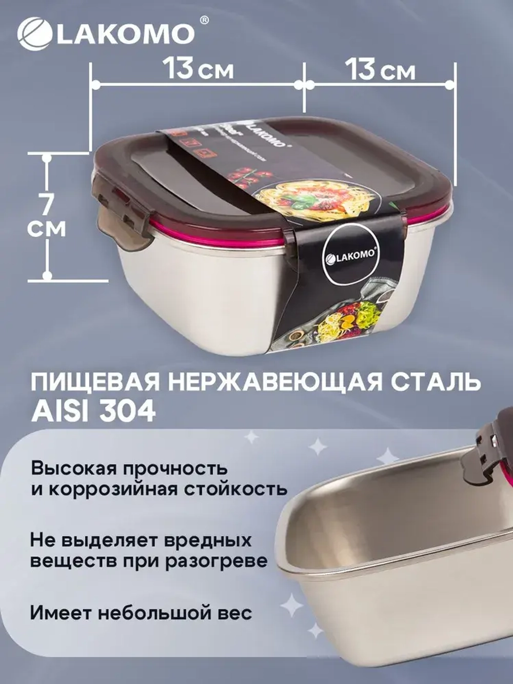 "Steel" Контейнер сталь 0,6л квад.