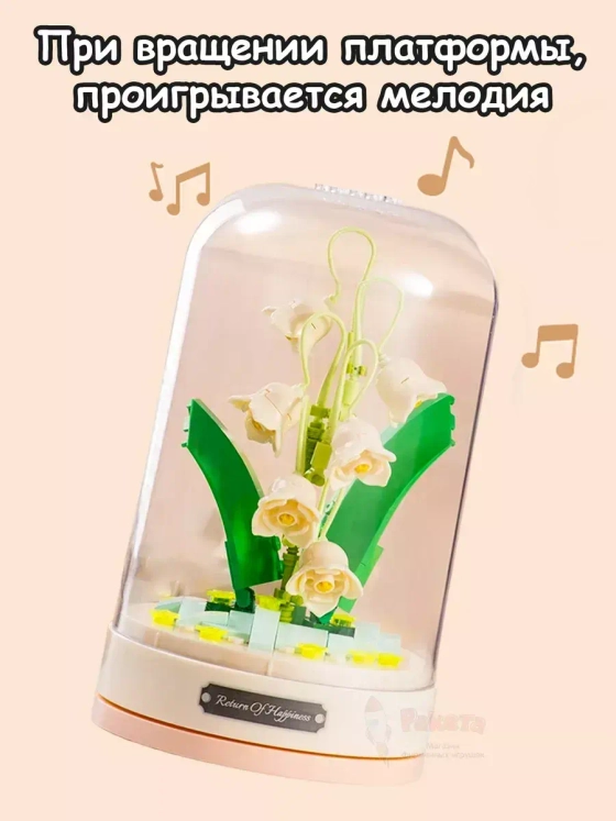 Конструктор 3Д Музыкальная шкатулка 3D Цветы Букет в колбе