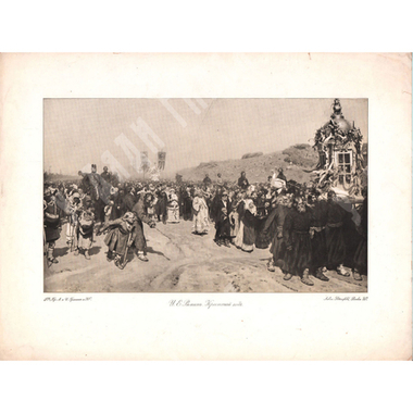 Репродукция картины Репина И. Е. Крестный ход в Курской губернии. Фотомеханическая печать, 1903 г.