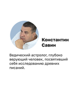 Космические основы Библии