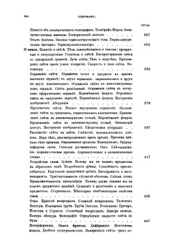 Учебник физики | Краевич Константин Дмитриевич