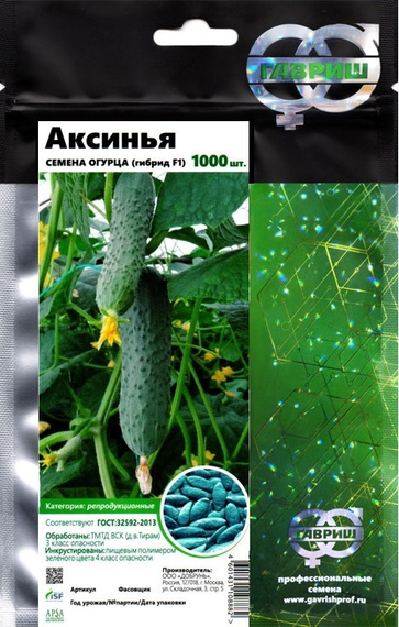 Аксинья F1 семена огурца партенокарпического (Гавриш) – фото 3