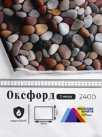 Оксфорд с принтом 2 метра №1 240 D