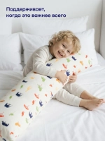 Подушка-обнимашка BuyComfy mini Africa