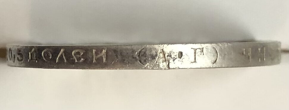 50 копеек 1921 год АГ (VF)