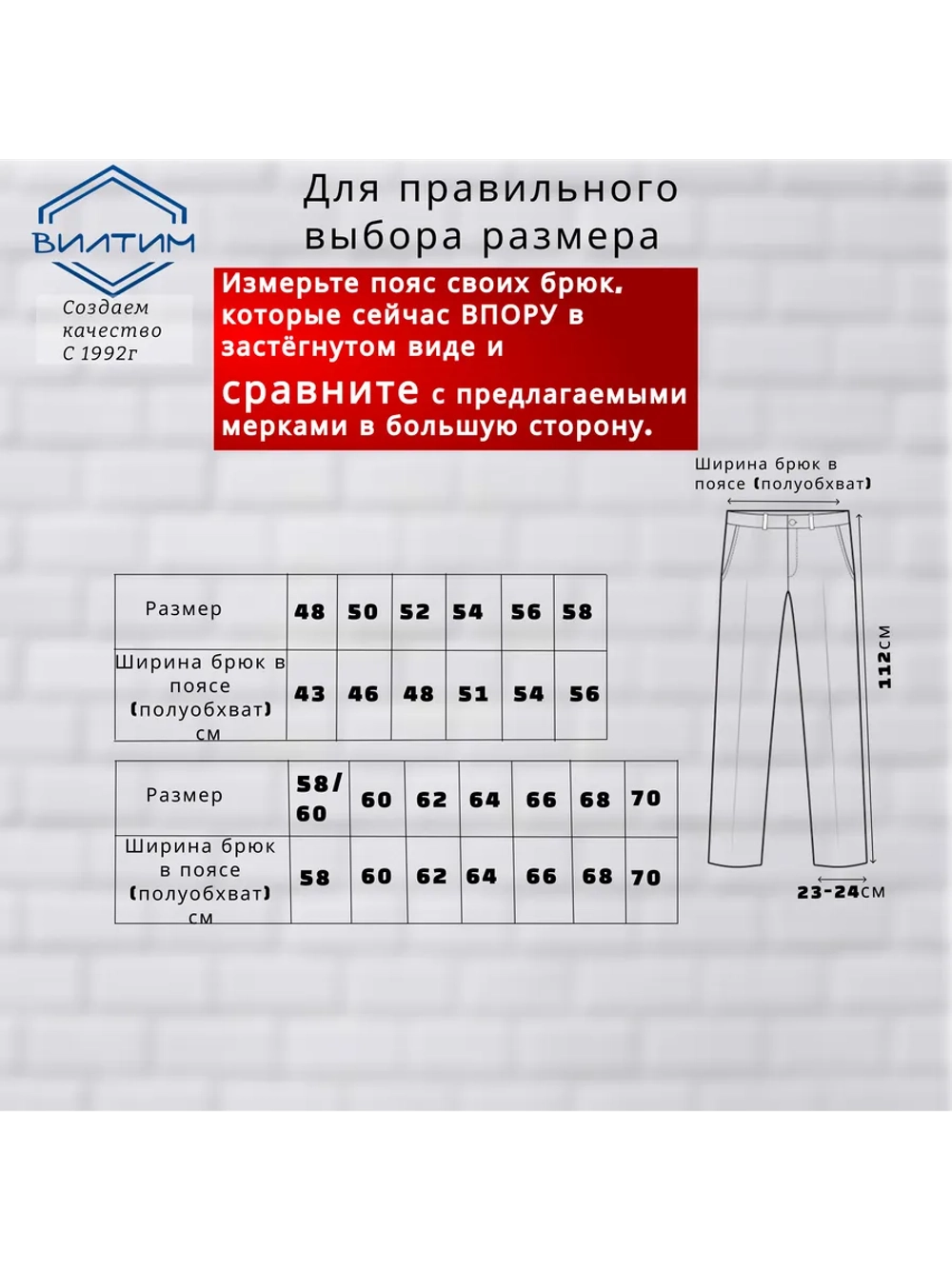 Брюки классические утепленные на флисе