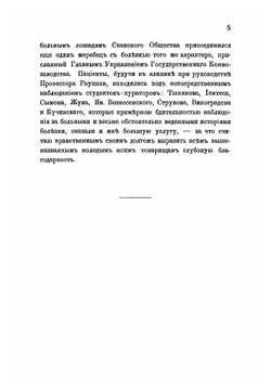 К вопросу об остеопорозе, как самостоятельной болезни у лошадей | Логгинов Алексей Кузьмич