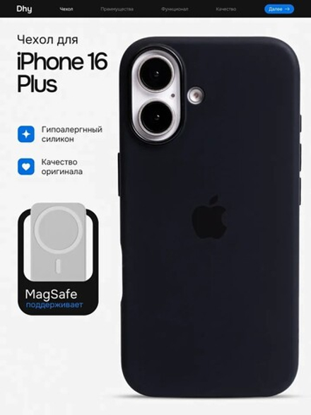 Силиконовый чехол Silicone Case iPhone 16 Plus, с MagSafe Черный