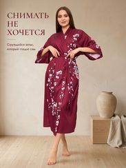 Халат женский шелковый Sakura