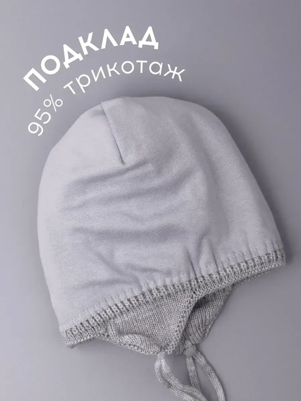 Шапка вязаная демисезонная для детей