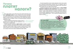 Все, что нужно знать о деньгах