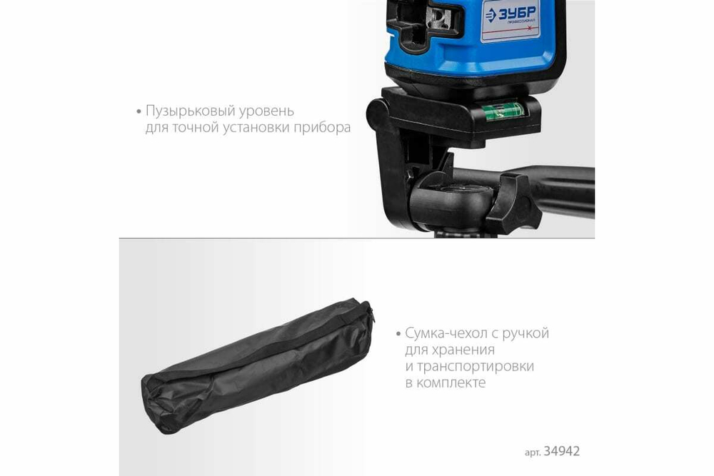 Элевационный штатив ЗУБР ШП-65, 34942