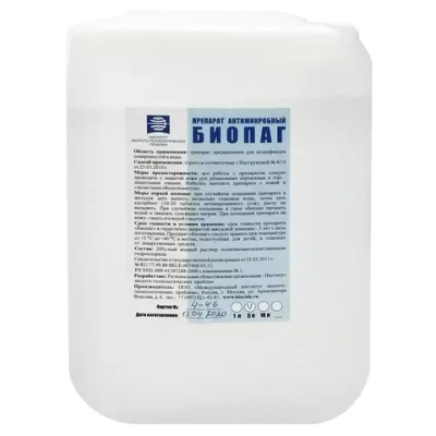 Биопаг антимикробное средство 5 л