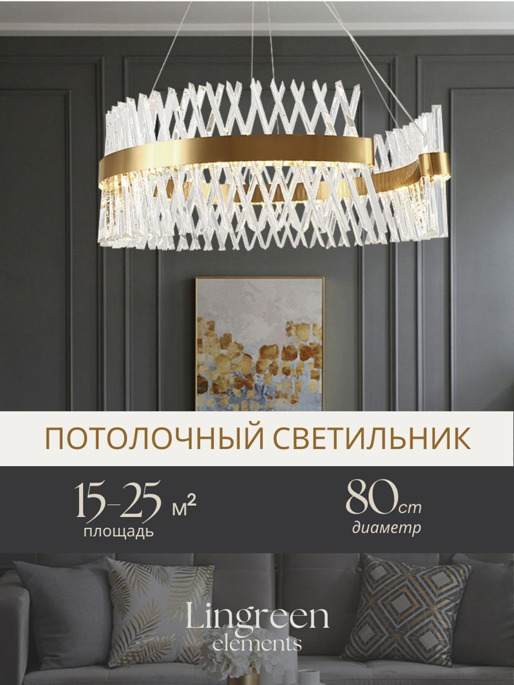 Люстра потолочная, люстра подвесная, потолочный светильник, подвесной светильник