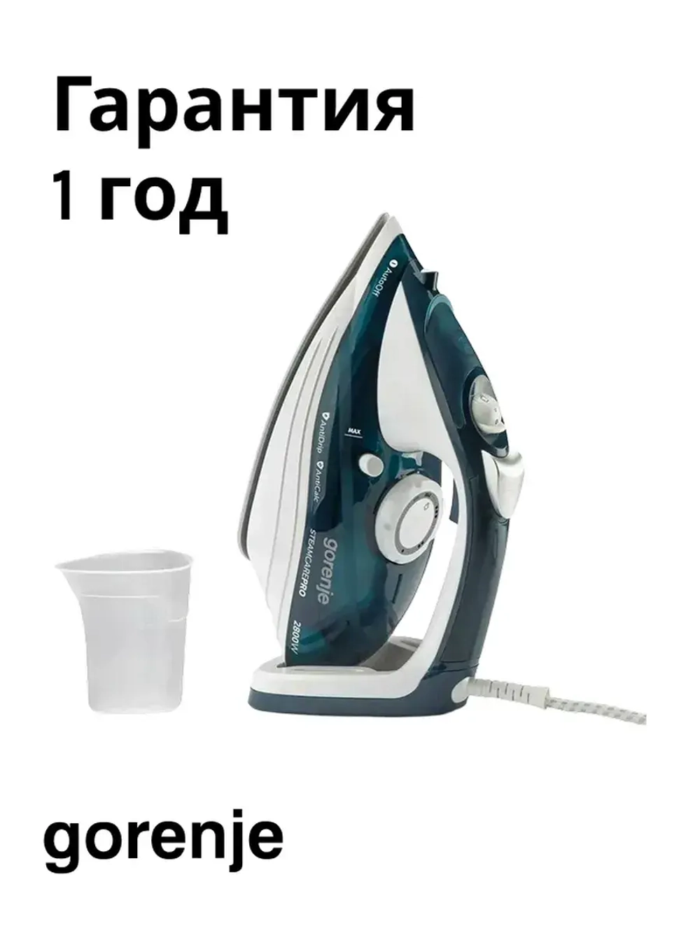 Утюг бытовой электрический Gorenje SIH2800TQC