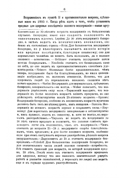 Опасности полового воздержания для здоровья. Перевод с немецкого доктора медицины Георгия Итина, с дополнительным автором в рукописи для этого издания | Маркузе Макс