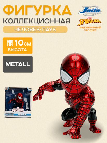 Jada Toys Фигурка Marvel Alternative 4" Superior Spiderman Figure (M320) 30335 / фигурка по мотивам вселенной "Марвел", человек паук