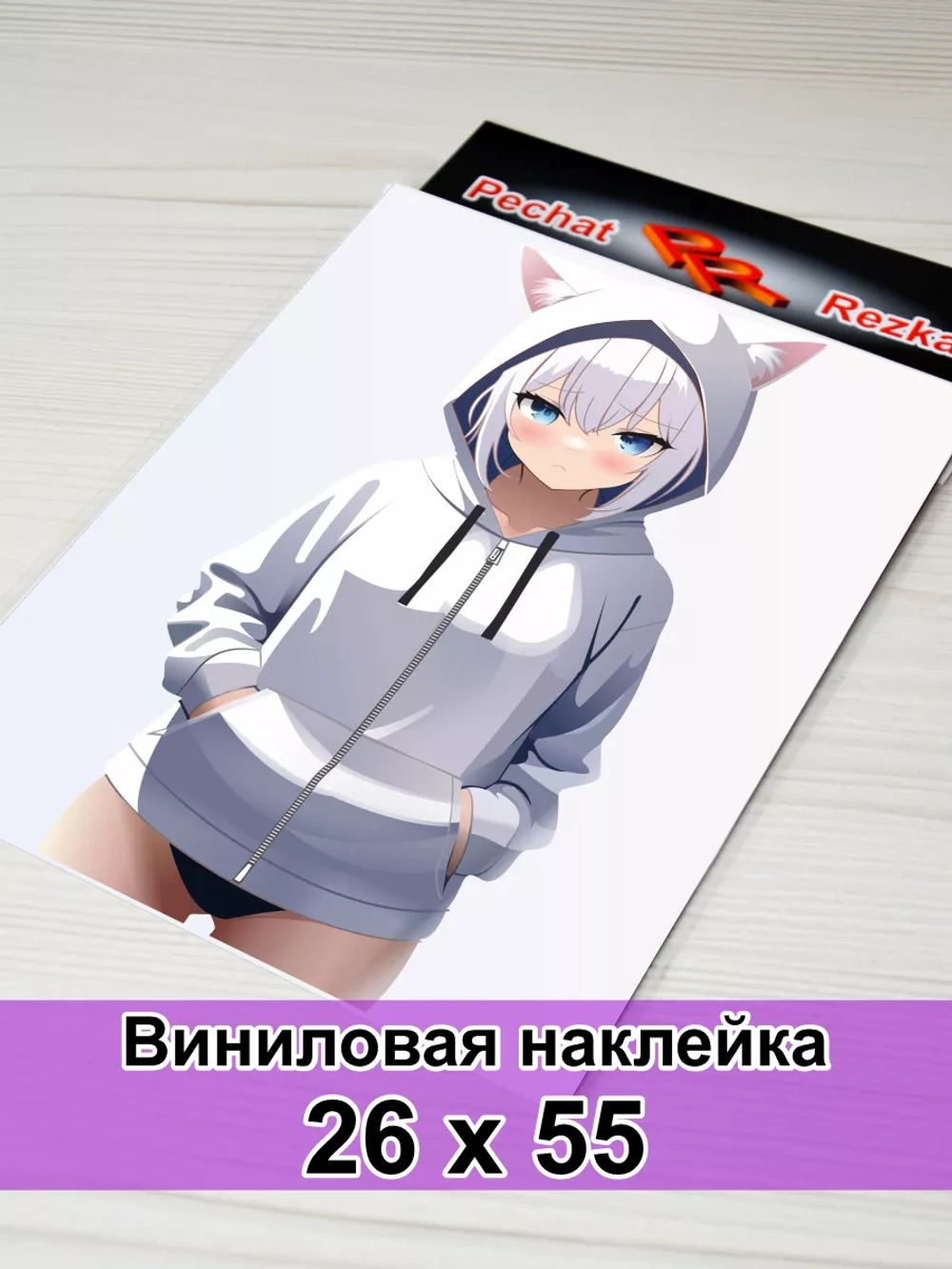 Наклейка - Аниме