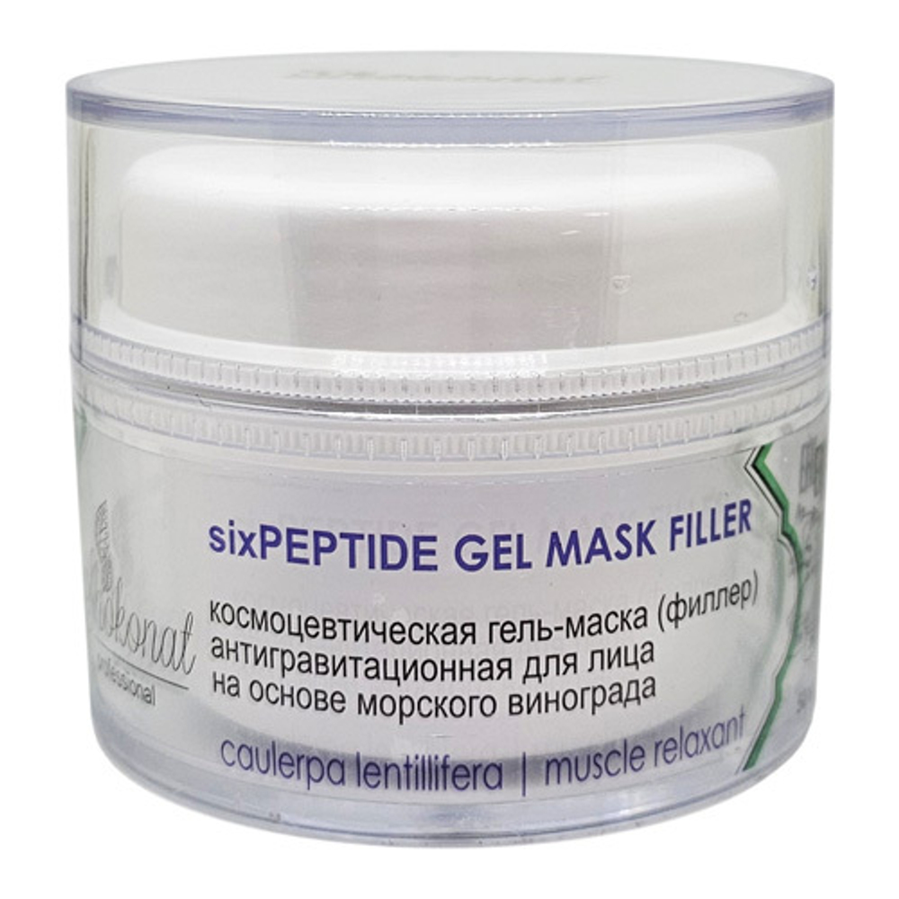 Космецевтическая гель-маска (филлер) антигравитационная для лица на основе морского винограда sixPEPTIDE, ТМ SHOKONAT