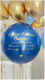 шары для мальчиков № 406