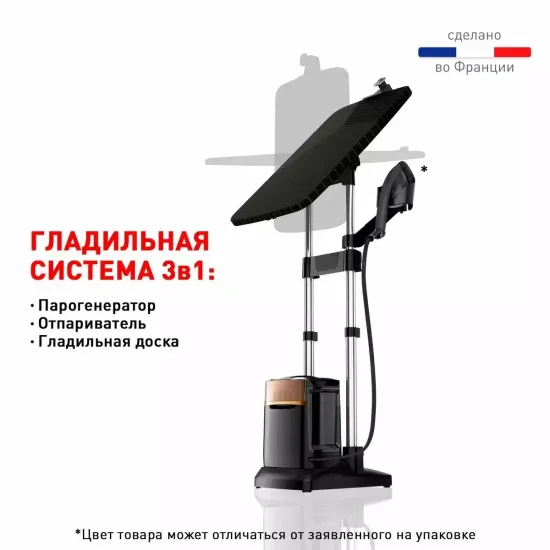 Гладильная система Tefal Ixeo QT2020EO, золотой/черный