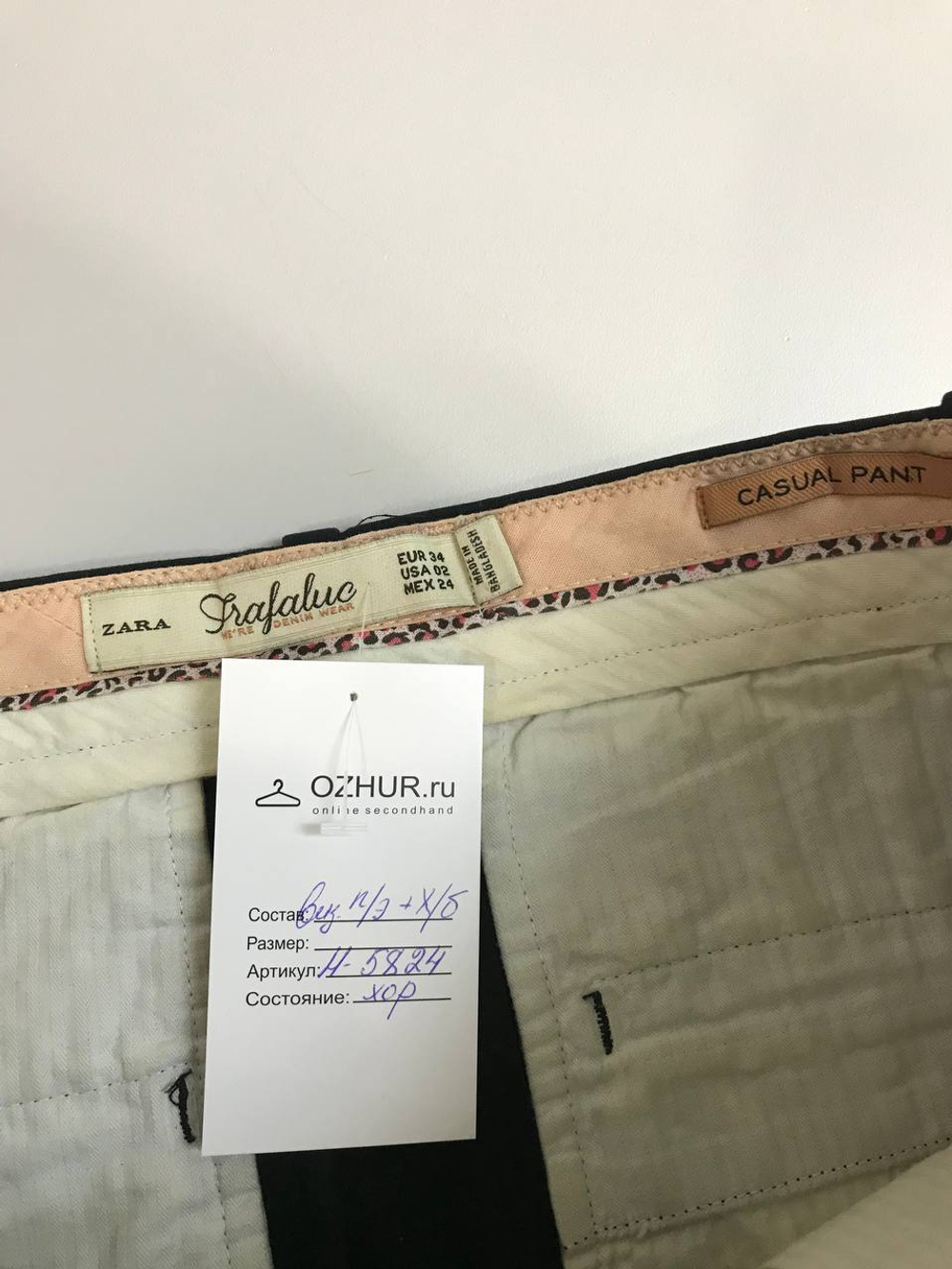 Брюки Zara для делового стиля, маркировка 34, визуально 40 размер