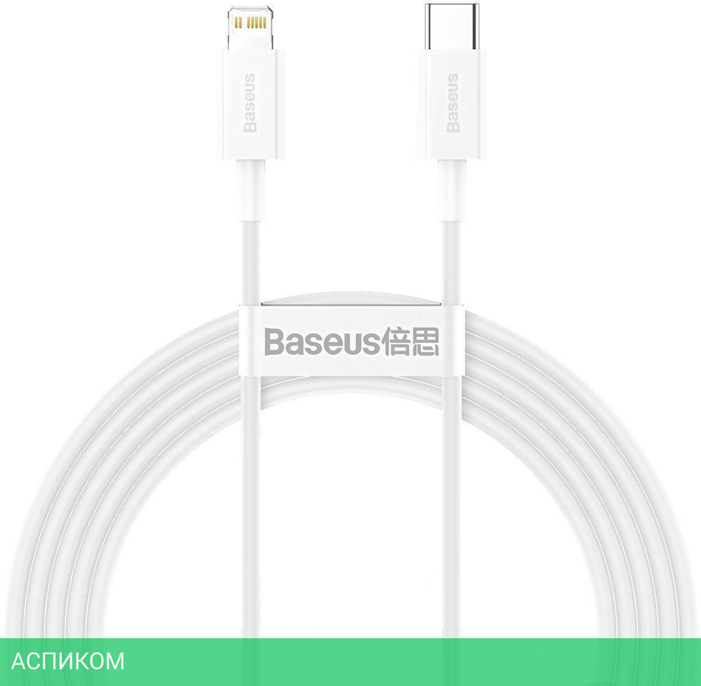Кабель Baseus Superior 2m White (CATLYS-C02)