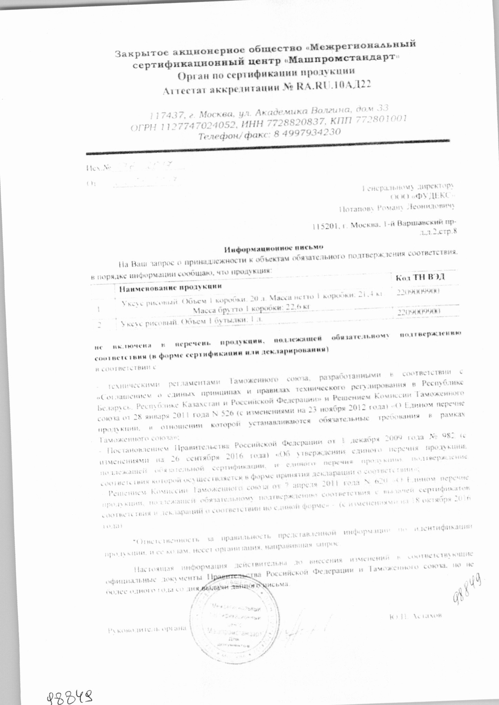 Уксусная Кислота Пищевая 70% 180мл Стекло