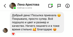 Покрывало PAOLO