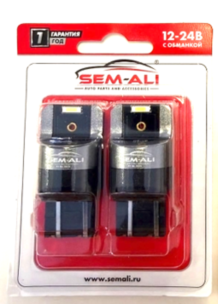 Sem-Ali W21/5W 6 SMD 12V 10W Белый