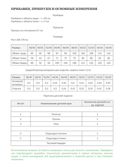 Спортивный топ ЛАРА