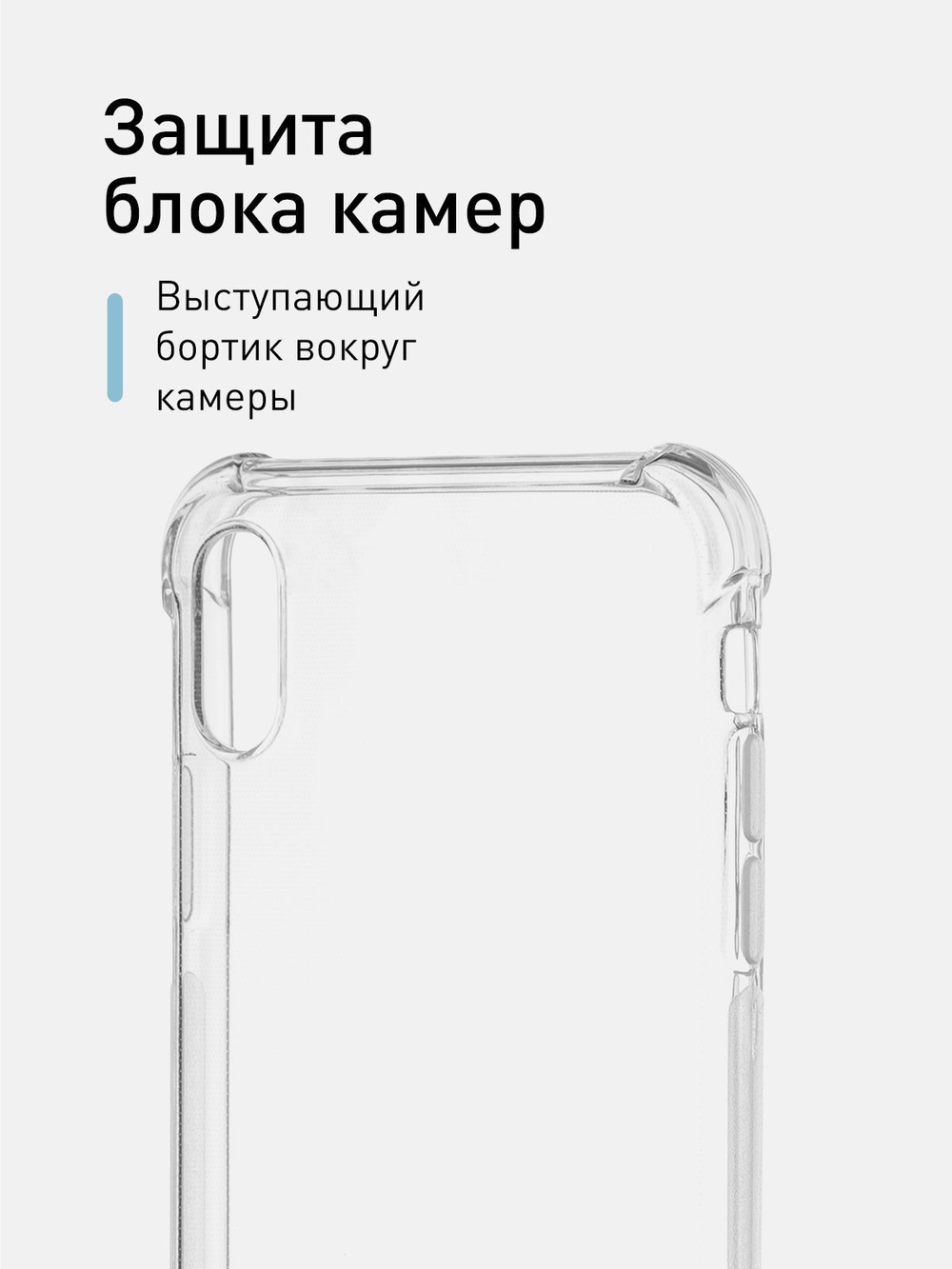 Чехол ROSCO для Apple iPhone XS Max оптом (арт. IPXSM-HARD-TPU-TRANSPARENT)