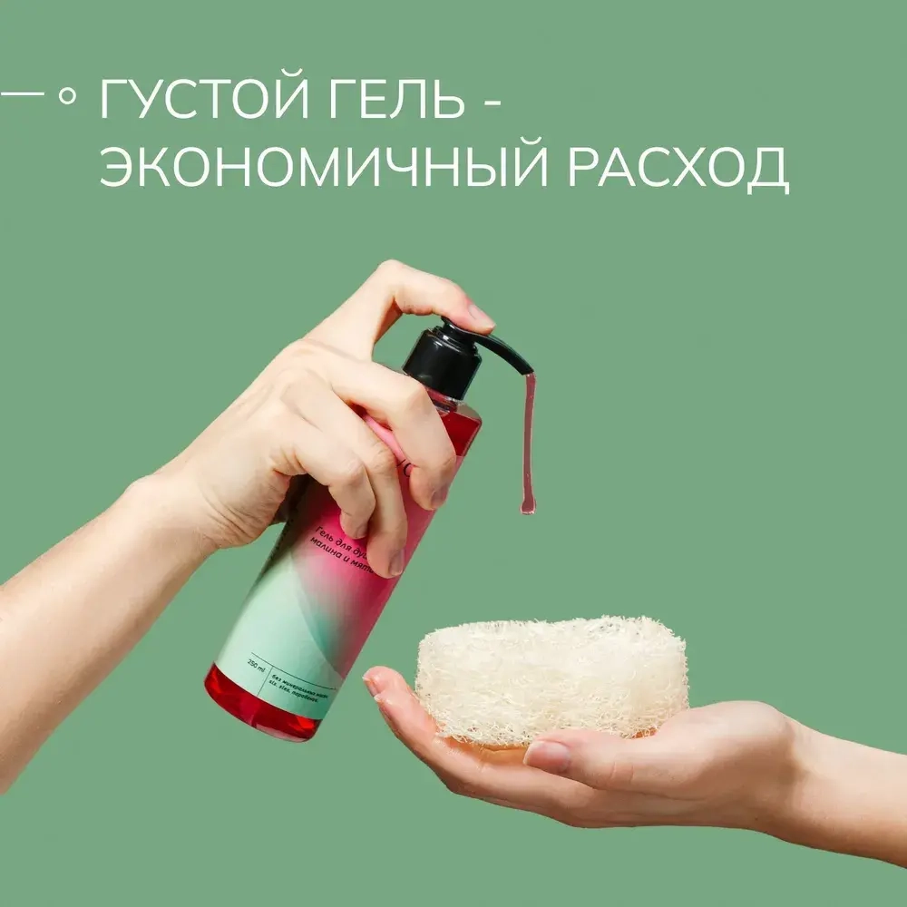 Гель для душа Малина-Мята SAVONRY 250 мл