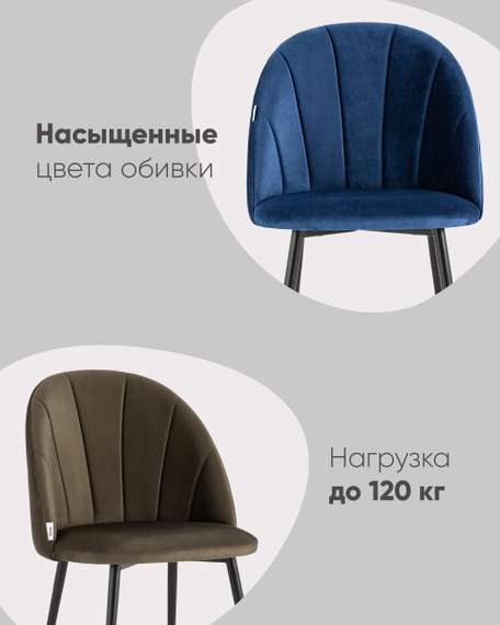 Стул Логан SN велюр синий