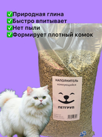 Наполнитель комкующийся 4кг