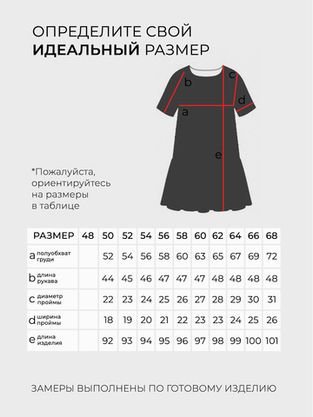 Цена на Платье-5616 больших размеров