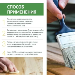 ЖИВИЦА Грунтовочное масло. Антисептик Стандарт 2 л. - цвет Прозрачно-медовый