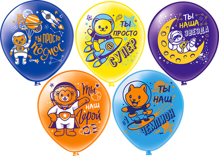 Шары Ты наш космос 17 шт
